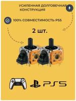 Высококачественный усиленный 3D стик для Джойстика Геймпада DualSense Sony Playstation PS5, 2 шт