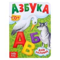 Книга картонная «Азбука», 10 стр