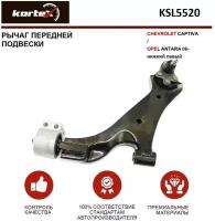 Рычаг Kortex для передней подвески Chevrolet Captiva / Opel Antara 06- пер. подв. нижн. лев. OEM 25995128; 96626235; 96819161; KSL5520