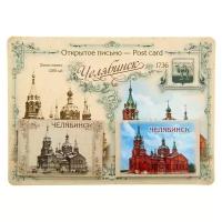 Набор «Челябинск. Было-Стало», 3 предмета: открытка, магниты 2 шт