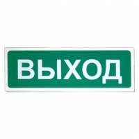 Оповещатель оxранно-пожарный световой Сибирский Арсенал Призма-102 