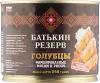 Голубцы фаршированные мясом и рисом ГОСТ 540гр