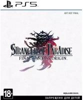 Игра Stranger of Paradise Final Fantasy Origin для PlayStation 5