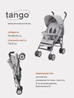 Коляска прогулочная детская Rant basic Tango RA352