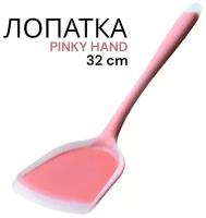 Лопатка кулинарная силиконовая PINKY HAND, 32 см