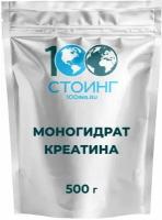 Моногидрат креатина (Creatine monohydrate) без вкуса 500 гр стоинг/STOING