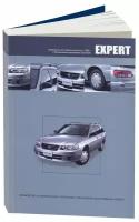 Книга Nissan Expert праворульные модели VW11 1999-2007 бензин, электросхемы. Руководство по ремонту и эксплуатации автомобиля. Автонавигатор