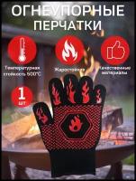 Перчатка жаропрочная для гриля / 25 см / BBQGURU