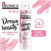 Детский дезодорант для девочек Деоника for teens, антиперспирант Dream & Beauty, спрей 150 мл
