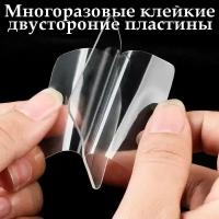 Многоразовые прозрачные двусторонние клейкие пластины - 10 шт