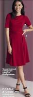 Свадебное платье Avon Celli, размер 42, красный