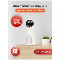 SSPODI / Игрушка для кошек и собак / Игрушка для кота / Дразнилка для кошек / Лазер для кошек и собак