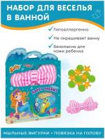 Baffy Набор для веселья в ванной HAPPY DREAMS, розовый