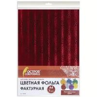 Цветная фольга А4 фактурная, 7 листов 7 цветов, 