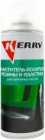 Полироль для пластика и резины автомобиля KERRY 520 мл глянцевый / очиститель пластика и резины для автомобиля KR-950