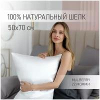 Шелковая наволочка 50х70 см (1 шт), 100% натуральный шелк Mulberry 22 момми, Soft Box White