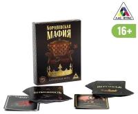 Игра карточная «Королевская мафия», 30 карт