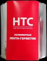 Самоклеящаяся полимерная лента-герметик HTC 10*0,15 м, серебристая