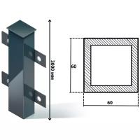Столб заборный профильный (стандарт) 60x40x2400 мм с планкой