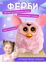 Интерактивная мягкая игрушка Фёрби по кличке Пикси, розовый VANVAN