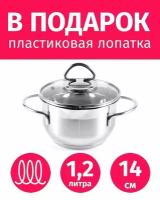 Кастрюля 14см/1,2л из нержавеющей стали TIMA Универсал с крышкой + Лопатка в подарок