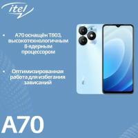 Смартфон ITEL A70, 4/256 ГБ, ядер- 8х(1.6ГГц), 6.6