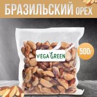 Бразильский орех очищенный цельный, крупный сырой, 500 грамм, VegaGreen