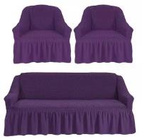 Чехол для мягкой мебели 3-х местный диван +2 кресла №14 Фиолетовый (МарТекс)