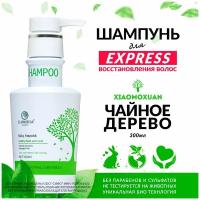 Шампунь для волос Xiaomoxuan Silky Smooth Shampoo (300 мл)