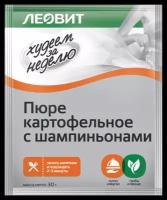 Худеем за неделю (Леовит) Пюре картофельное с шампиньонамилимон, 30 г, 15 уп