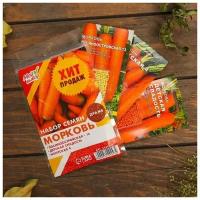 Набор семян Морковь 'Хит продаж', драже, 3 сорта