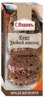 Кекс Двойной шоколад С.Пудовъ, картон ритейл, 0,300 кг