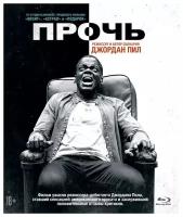 Прочь (Blu-ray)