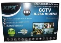 Комплект видеонаблюдения CCTV H.264 XPX