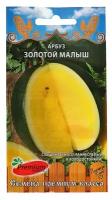 Семена Premium seeds Арбуз Золотой малыш 10 шт