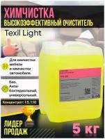 Универсальный пенный очиститель - средство для химчистки салона авто, мебели Custom Texil Light Vinet 5 кг