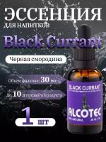 Эссенция Alcotec Black Currant (Черная смородина) - 30 мл