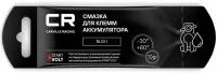 Смазка для клемм аккумулятора, стик-пакет, 10 г G5150281 Carville Racing