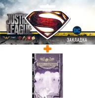 Набор Комикс Фрик ангелы Том 5 + Закладка DC Justice League Superman магнитная