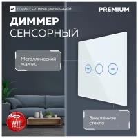 Cенсорный выключатель с диммером белый Wi-Fi Bingoelec, W1-D101. Нужен нулевой провод!