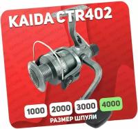 Катушка безинерционная Kaida CTR-402-2BB