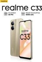 Смартфон Realme C33 3/32 ГБ, Dual nano SIM, золотой