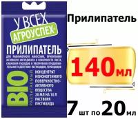 140мл Прилипатель 20 мл х7шт Агроуспех смачиватель ЭТД-90