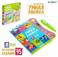 Музыкальная игрушка 