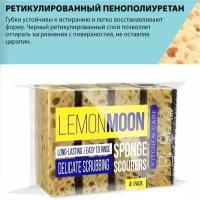 Губка для посуды 96х64х33 ретикулированная 4 шт. Lemon Moon Арт. L103 Поролон