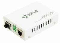 Медиа-конвертер SNR SNR-CVT-1000SFP