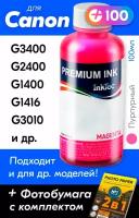 Чернила для принтера Canon PIXMA G3400, G2400, G1400, G1416, G3010 и др. Краска для заправки GI-490 на струйный принтер, (Пурпурный) Magenta