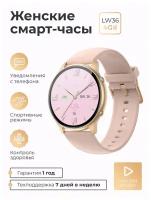 Смарт-часы умные наручные SMART PRESENT LW36 женские и мужские, круглые, водонепроницаемые