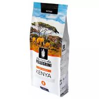 Кофе в зернах la famiglia Pellegrini KENYA