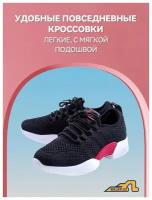 Кроссовки Walkflex, размер 36 RU / 37, черный